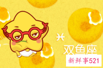 双鱼座女生性格分析