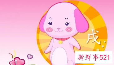 2022年下半年属狗发大财