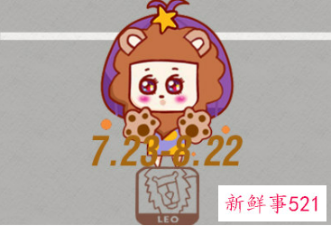 十二星座的微信名