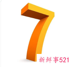 女人梦见数字七是什么意思