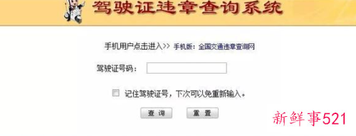 驾驶证到期了更换流程