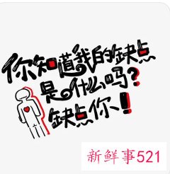 年轻人的缺点和不足