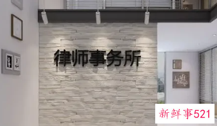 律师坑人的套路