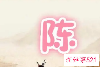 陈姓好听有寓意的名字男孩