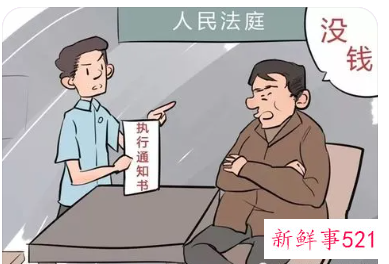 执行局第二次叫我过去