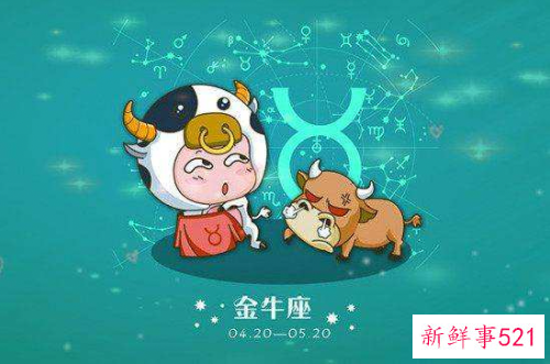 金牛座男生如何展示自己的魅力