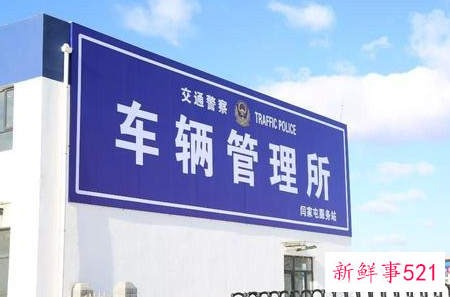 驾驶证到期了更换流程