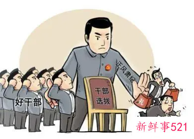 干部考核评语大全