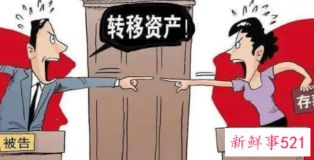 想离婚怎么把钱转移
