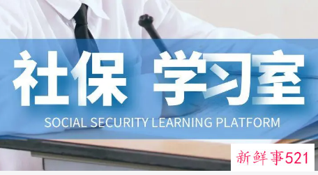 北京社保缴费基数最低标准