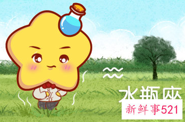 水瓶男被撩到的表现