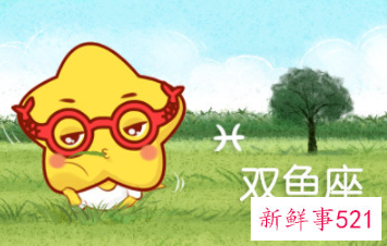双鱼座女生性格分析