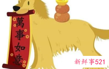 2022年下半年属狗发大财