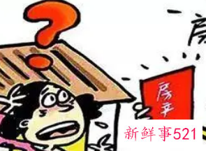 按揭房离婚时怎么处理