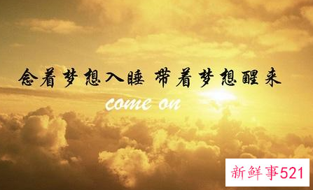 早会正能量文章的分享