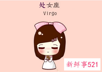 处女座伤心的表现