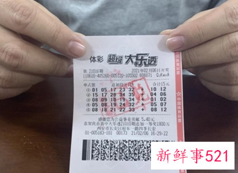 梦见一张彩票什么意思