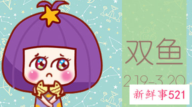 那些星座女最骚