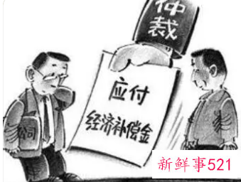 经济补偿金如何计算