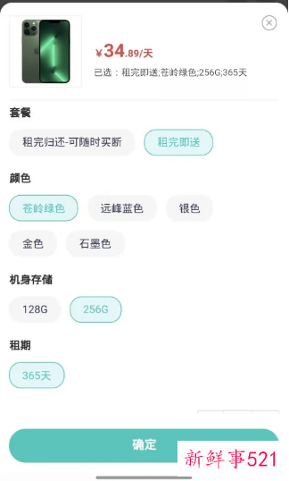 苹果计划推出订阅服务，手机月租或将实现