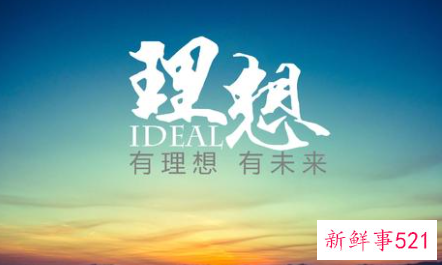 我的理想人生作文800字