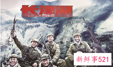 为什么长津湖成中国影史票房第三