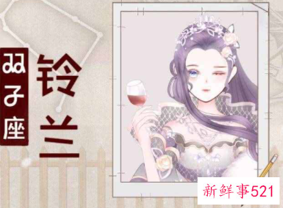 画12十二星座少女