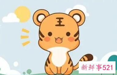 属虎本命年爱情运势