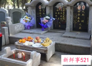 遗像前放祭品有什么讲究