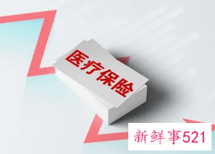 广州市异地就医医保报销流程