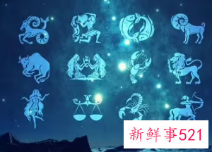 十二星座最受异性喜欢排名榜