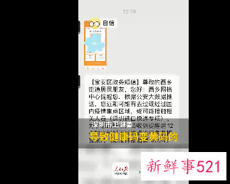 海淘快递收取后健康码变黄怎么办