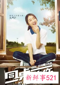 周冬雨担任电影金爵奖评委，网友指其不够格