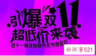 双11近30万年轻人对买买买说不怎么回事