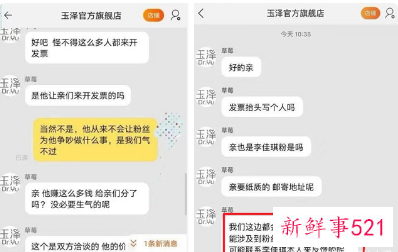 欧莱雅客服回应称李佳琦说的不算