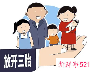 三胎补贴怎么申请