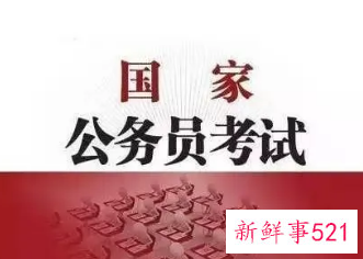 国考成绩排名在哪看