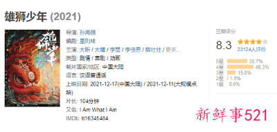 电影误杀2剧情介绍