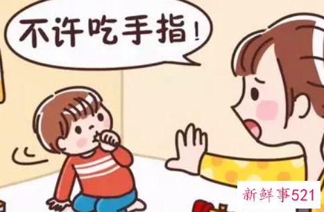 小孩喜欢吃手指怎么解决
