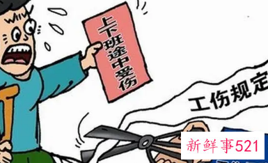 申请工伤认定的时间规定