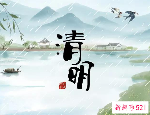 清明扫墓风水禁忌