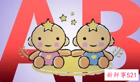 双子座ab血型太可怕了