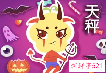 十二星座解析最全版