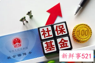 2022黑龙江社保社保缴费基数标准调整