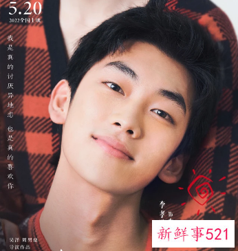 我是真的讨厌异地恋演员