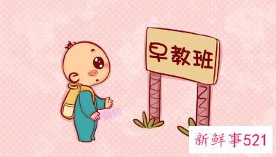 上早教有什么好处