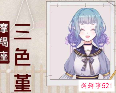 画12十二星座少女