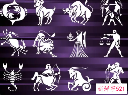 星座特点和性格