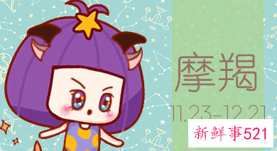 那些星座女最骚