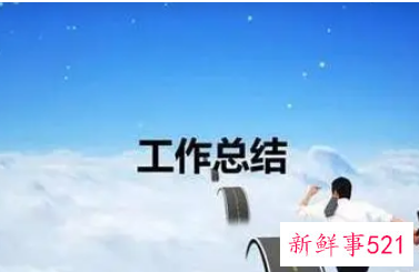 银行个人工作小结